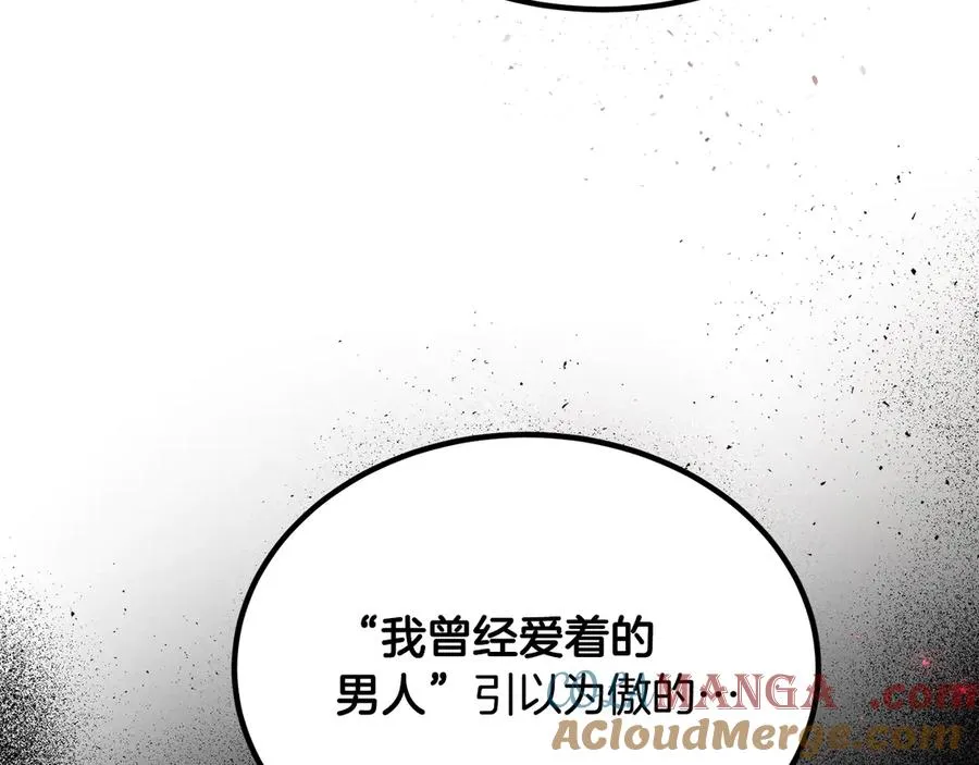 第16话 互换手帕 第233页
