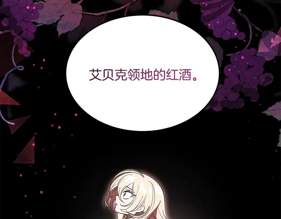 第16话 互换手帕 第236页