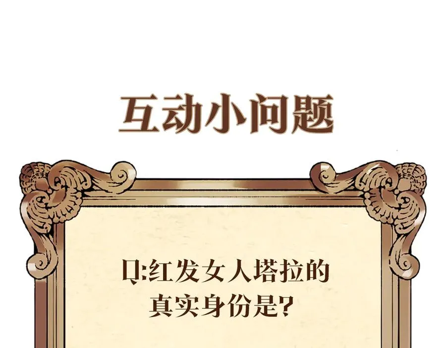 第16话 互换手帕 第240页