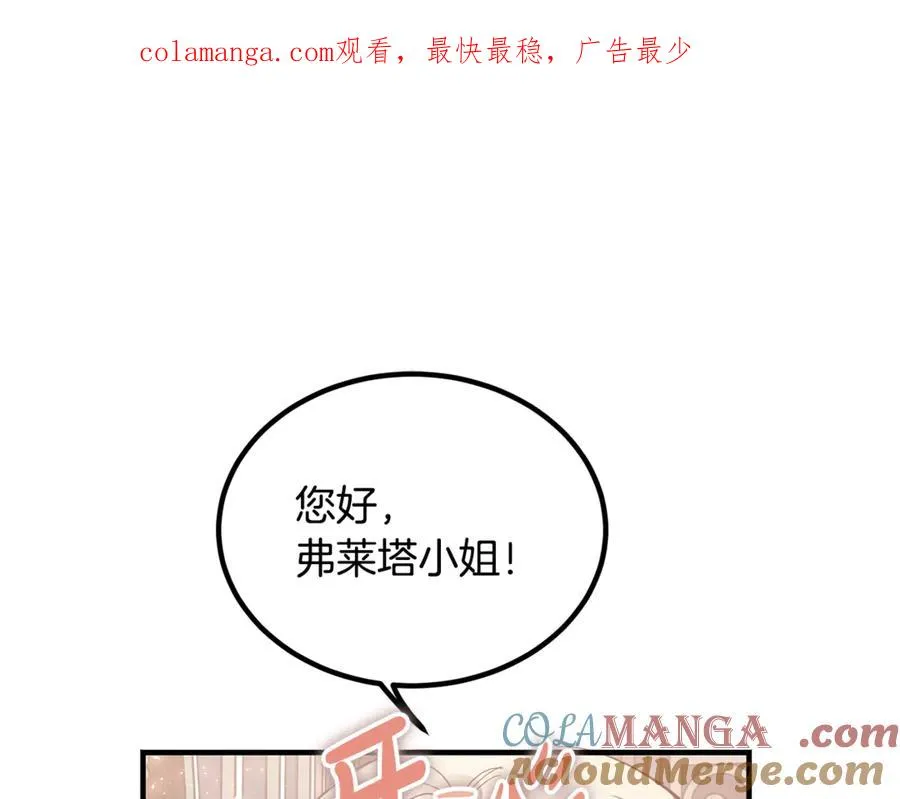 第17话 我选定的主人公 第1页