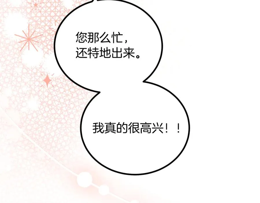 第17话 我选定的主人公 第3页