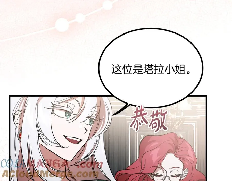 第17话 我选定的主人公 第5页