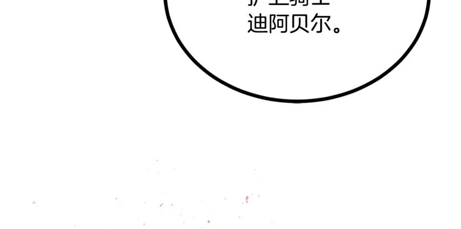 第17话 我选定的主人公 第10页