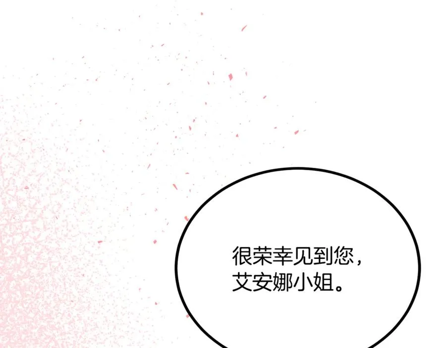 第17话 我选定的主人公 第11页
