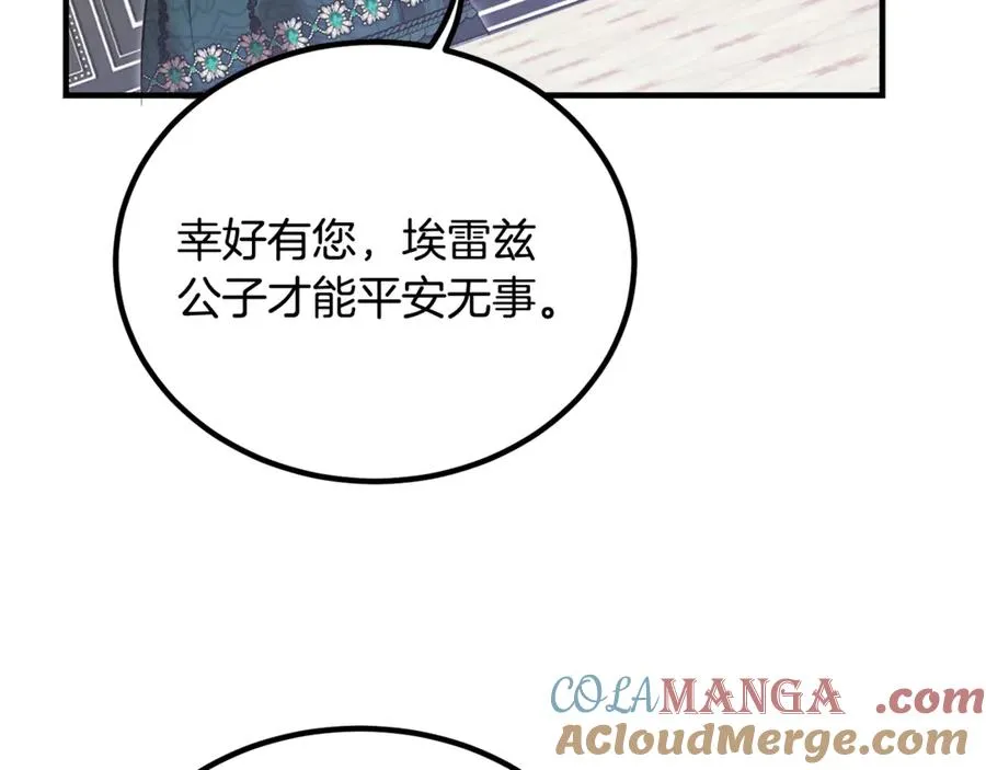 第17话 我选定的主人公 第13页