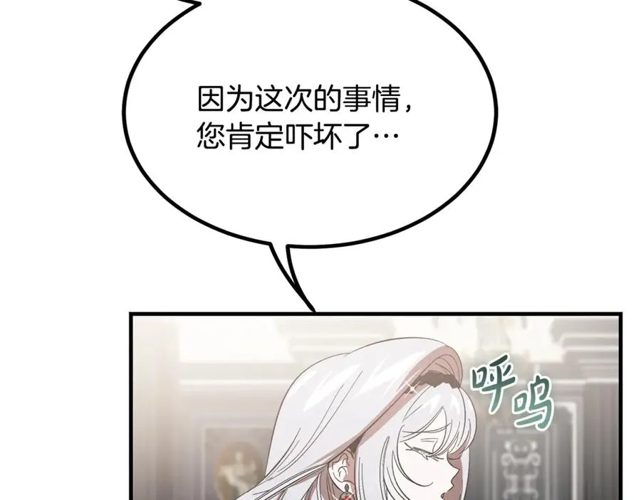 第17话 我选定的主人公 第20页