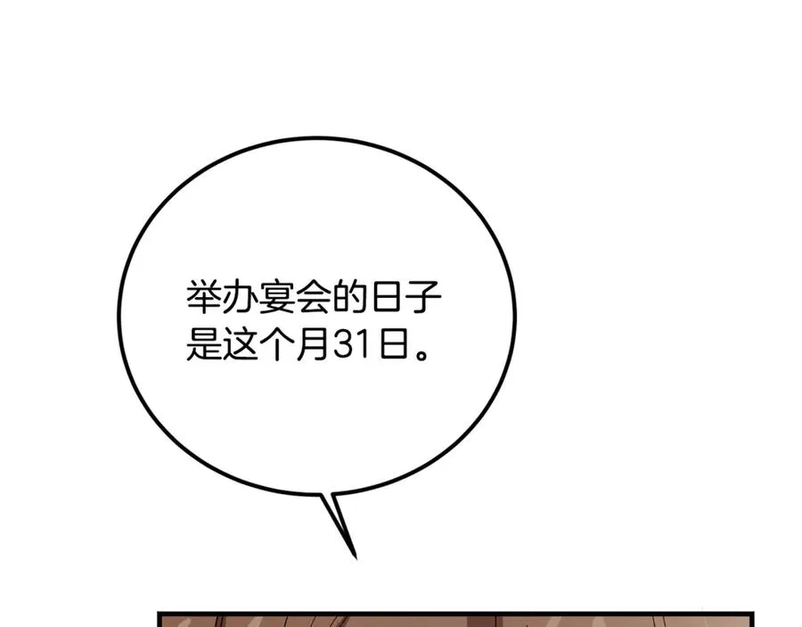 第17话 我选定的主人公 第28页