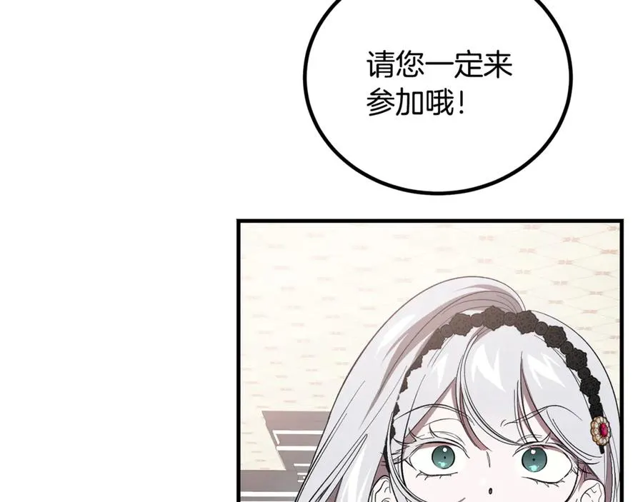 第17话 我选定的主人公 第30页
