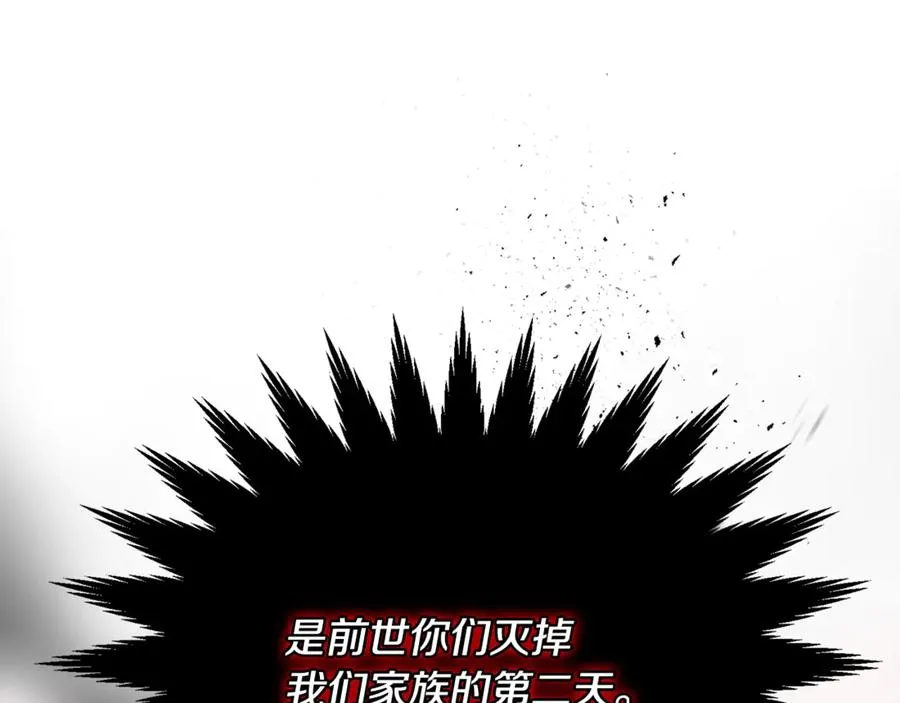 第17话 我选定的主人公 第35页