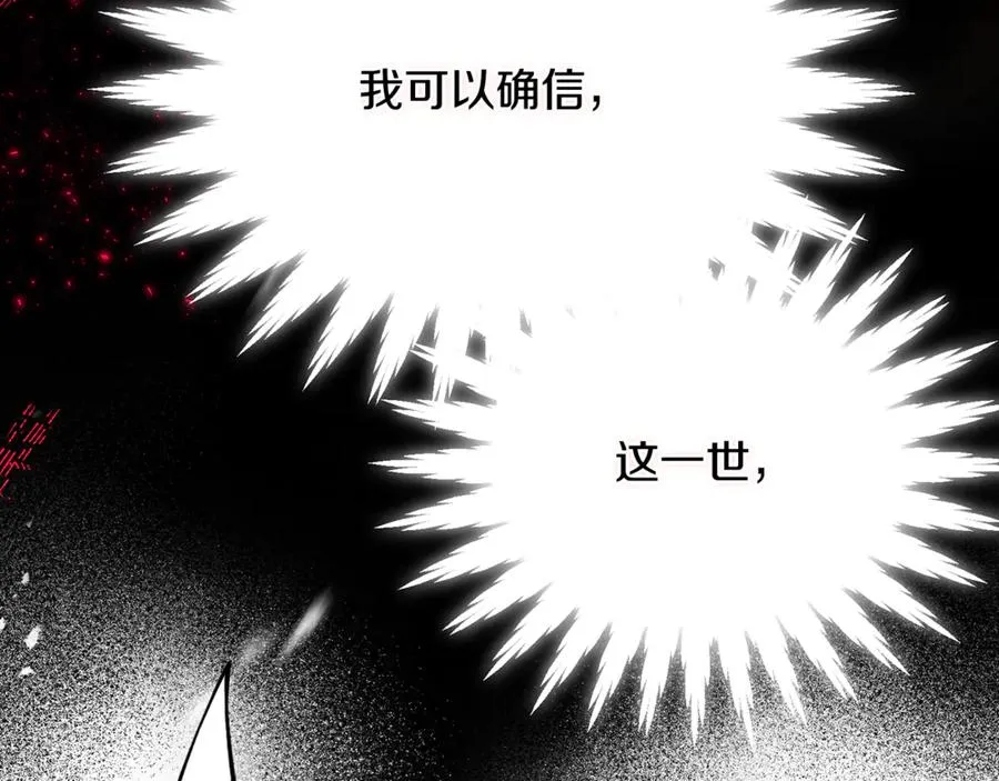 第17话 我选定的主人公 第38页