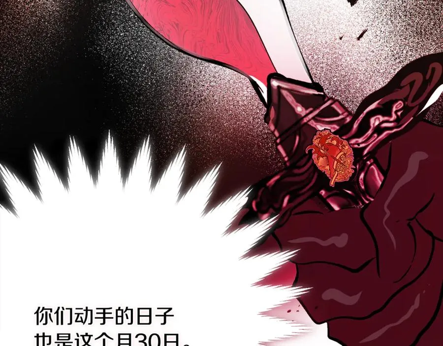 第17话 我选定的主人公 第40页