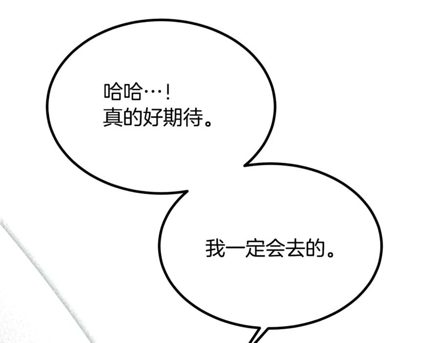 第17话 我选定的主人公 第42页