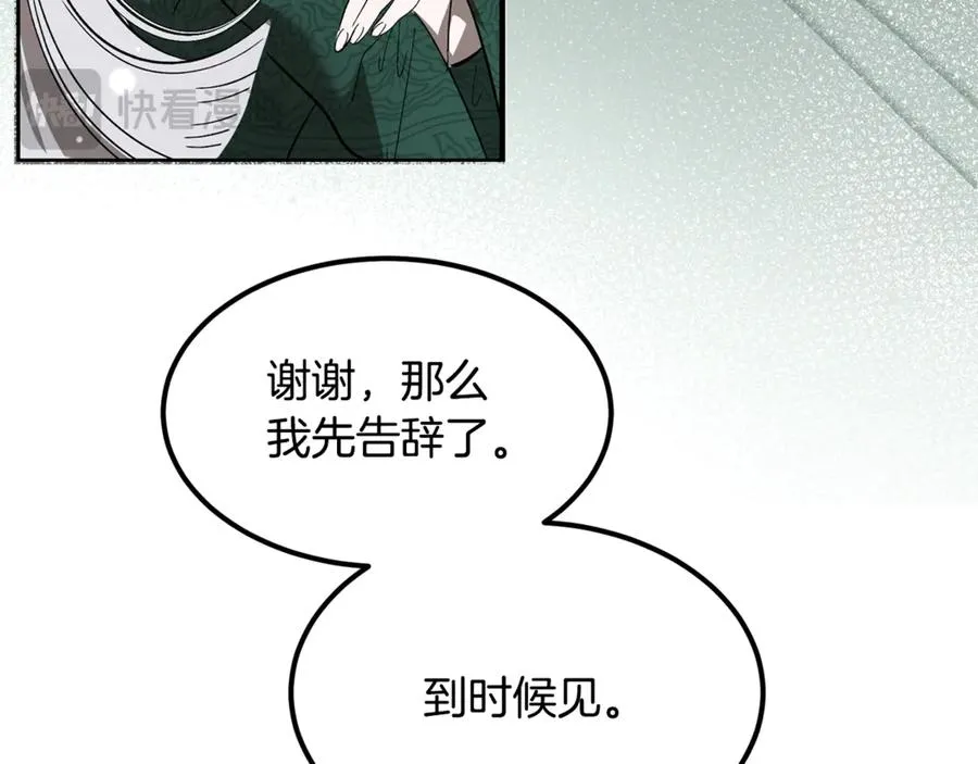 第17话 我选定的主人公 第44页