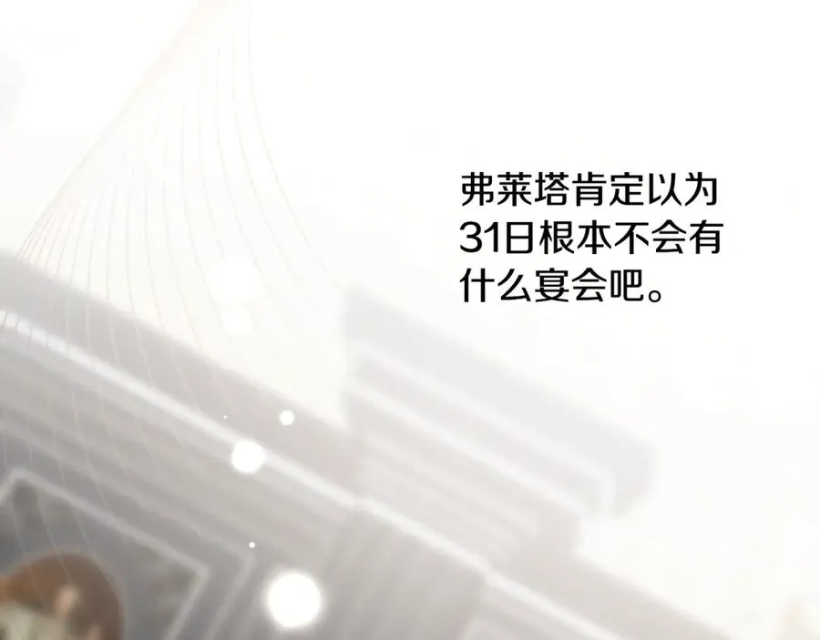 第17话 我选定的主人公 第47页