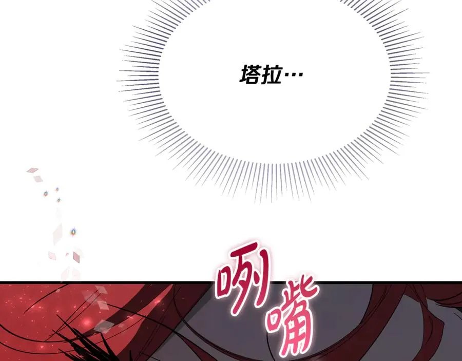第17话 我选定的主人公 第52页