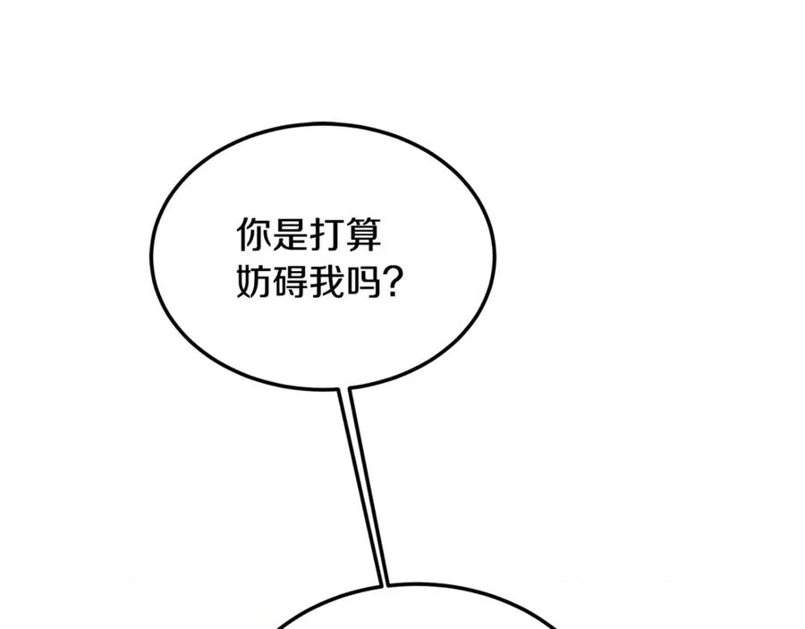 第17话 我选定的主人公 第55页