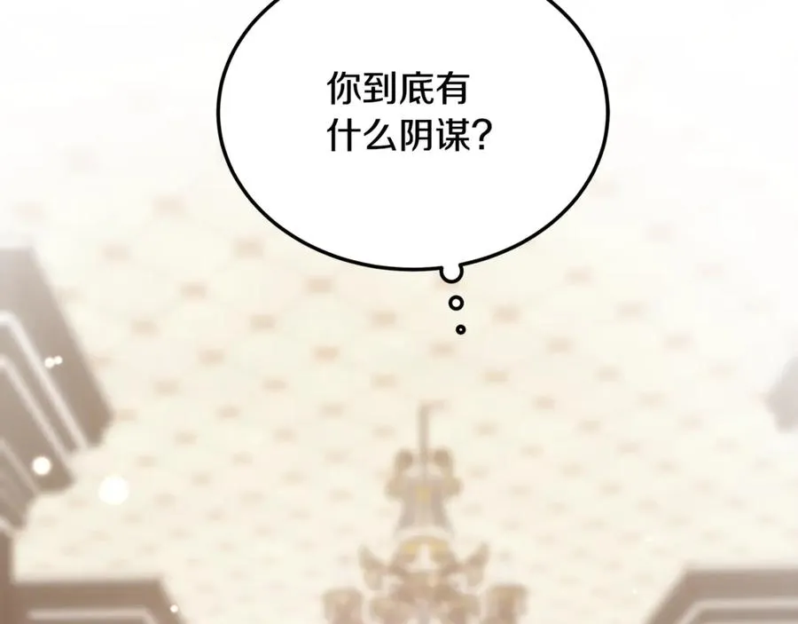 第17话 我选定的主人公 第56页