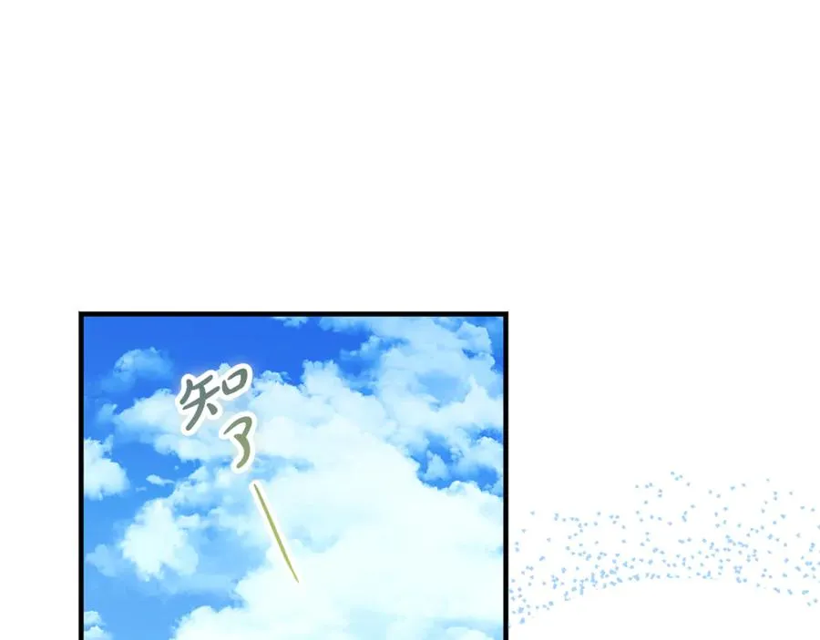 第17话 我选定的主人公 第64页