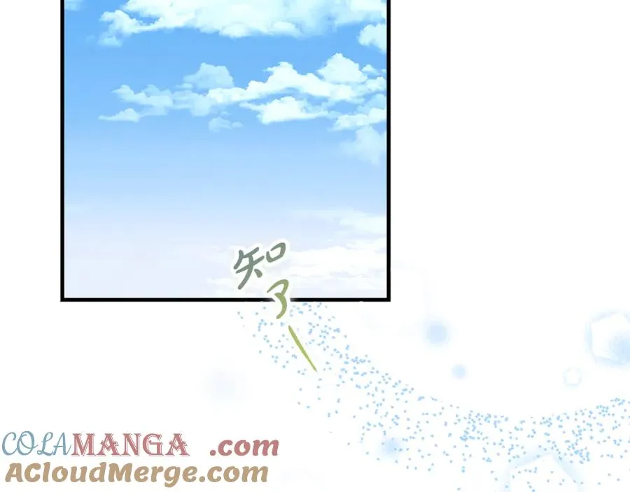 第17话 我选定的主人公 第65页