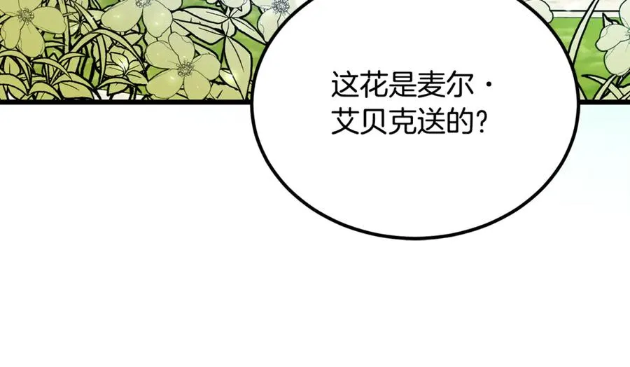 第17话 我选定的主人公 第71页