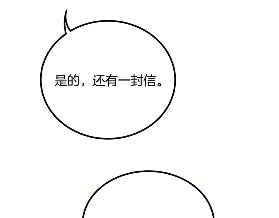 第17话 我选定的主人公 第72页