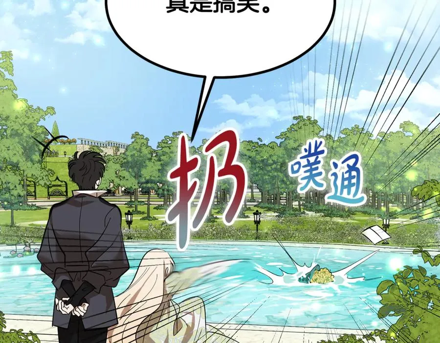 第17话 我选定的主人公 第76页