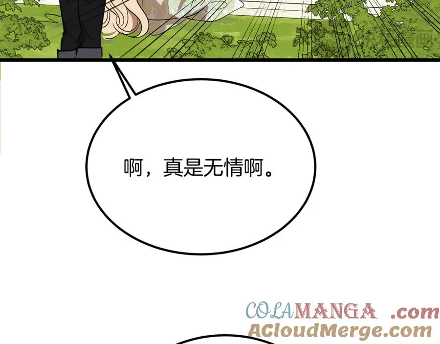 第17话 我选定的主人公 第77页