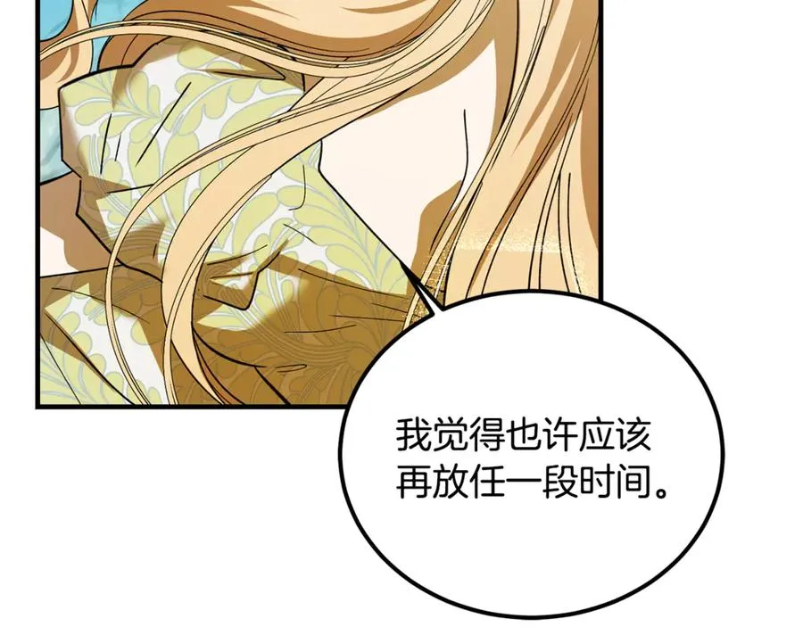 第17话 我选定的主人公 第82页