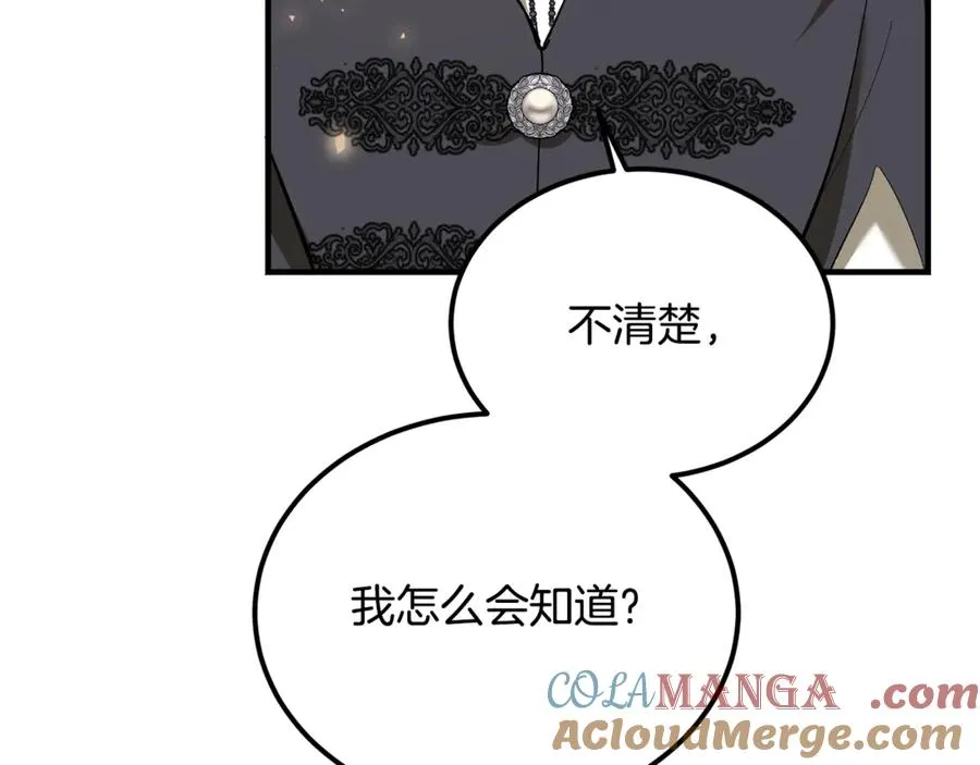 第17话 我选定的主人公 第89页