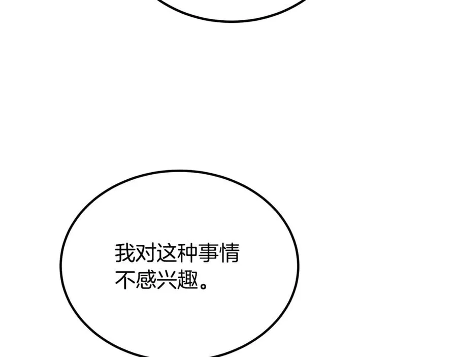 第17话 我选定的主人公 第90页