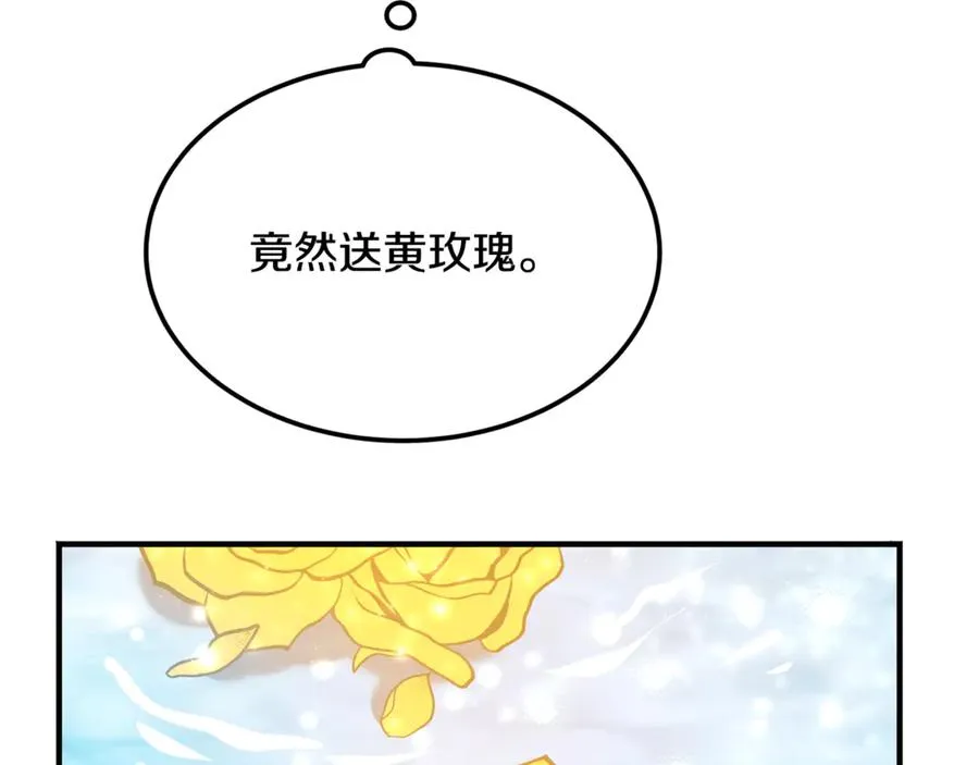 第17话 我选定的主人公 第94页