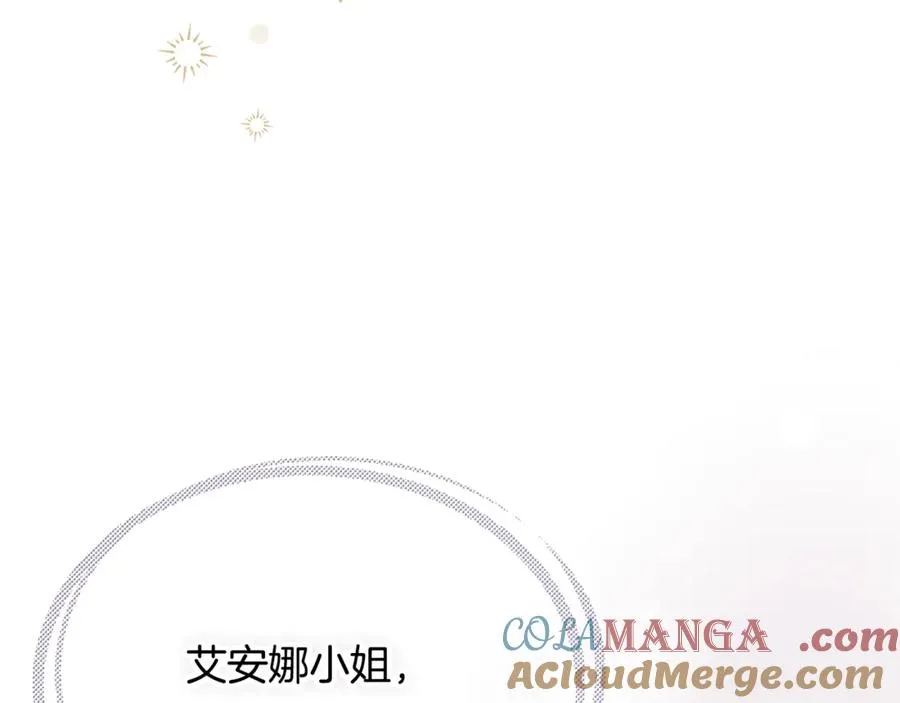 第17话 我选定的主人公 第97页
