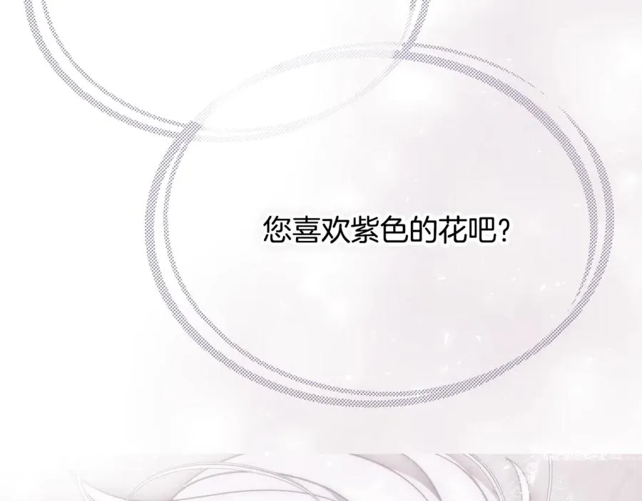 第17话 我选定的主人公 第98页