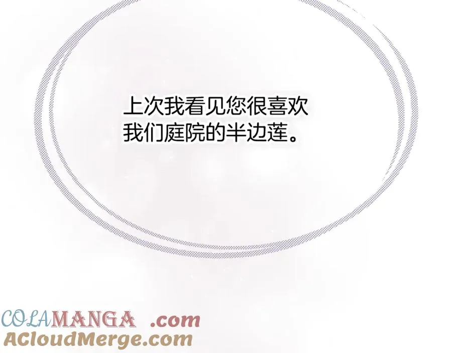 第17话 我选定的主人公 第101页