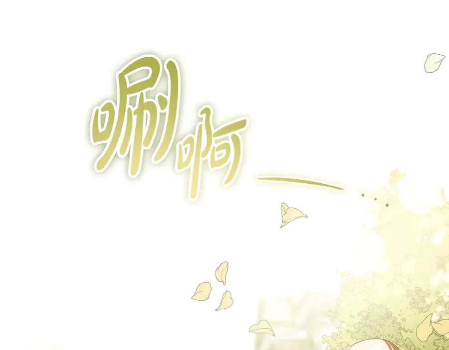 第17话 我选定的主人公 第104页