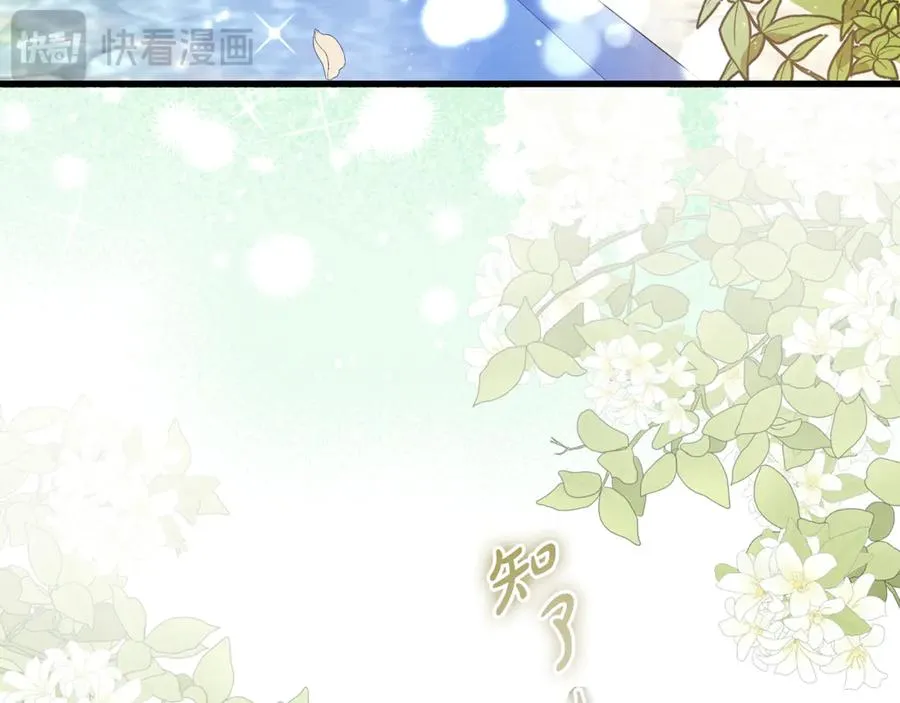 第17话 我选定的主人公 第106页