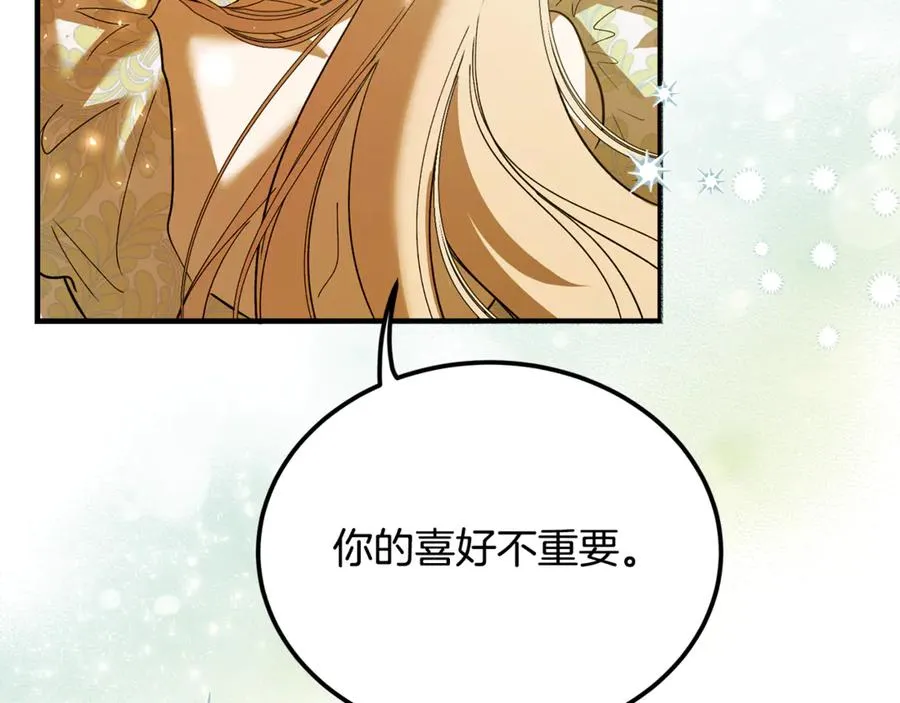 第17话 我选定的主人公 第110页