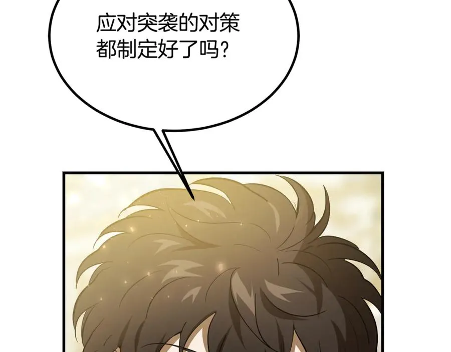 第17话 我选定的主人公 第112页