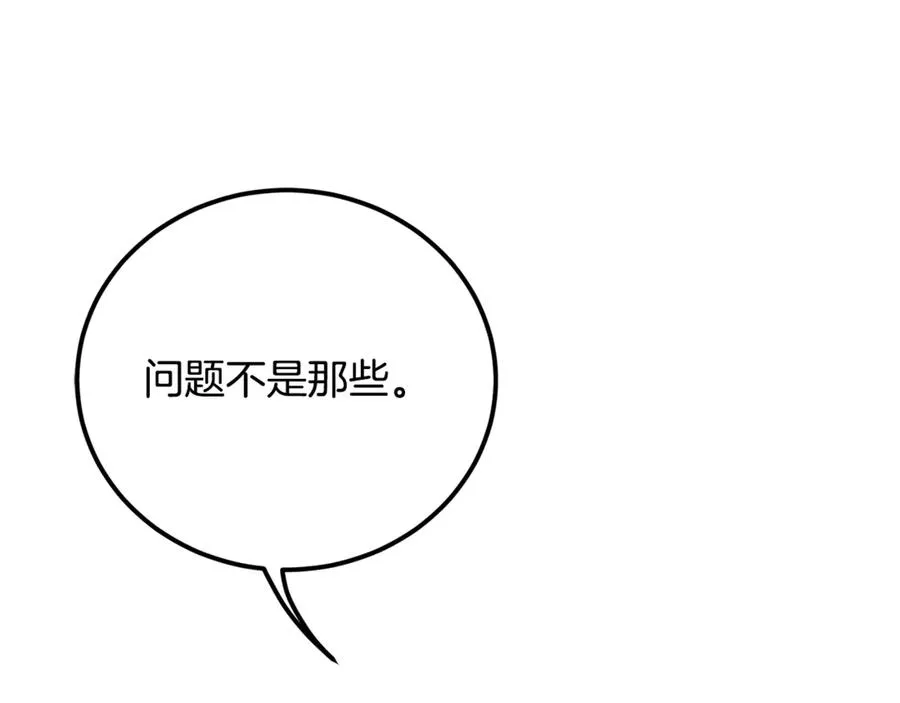 第17话 我选定的主人公 第116页