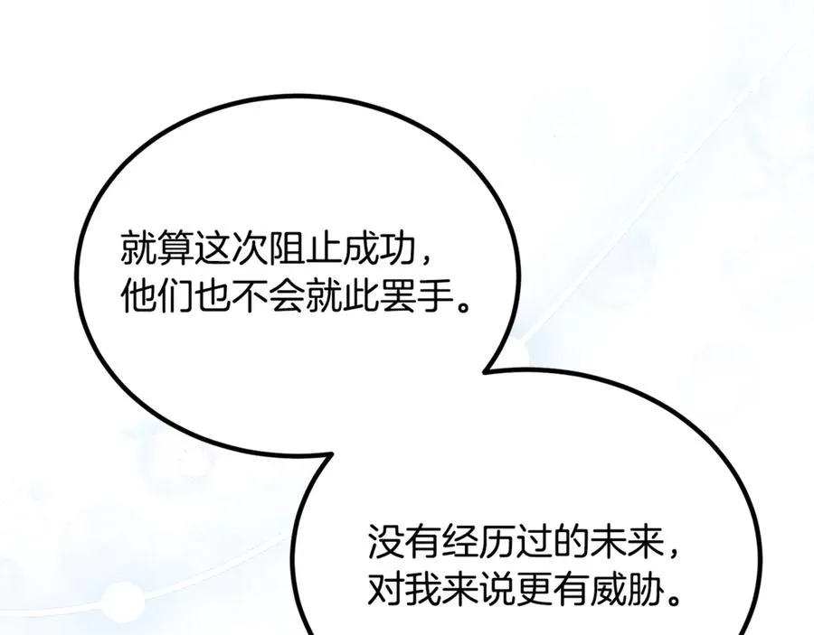 第17话 我选定的主人公 第119页