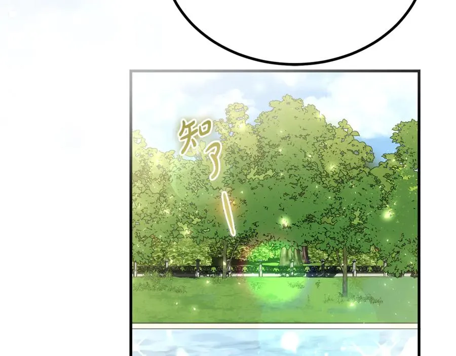 第17话 我选定的主人公 第120页