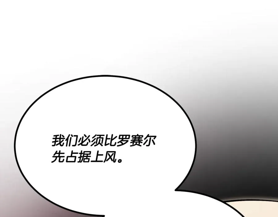 第17话 我选定的主人公 第122页