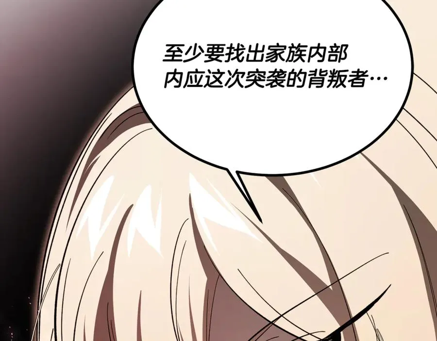 第17话 我选定的主人公 第123页