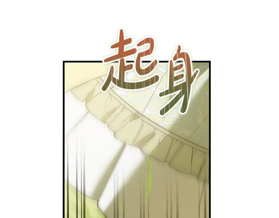 第17话 我选定的主人公 第127页