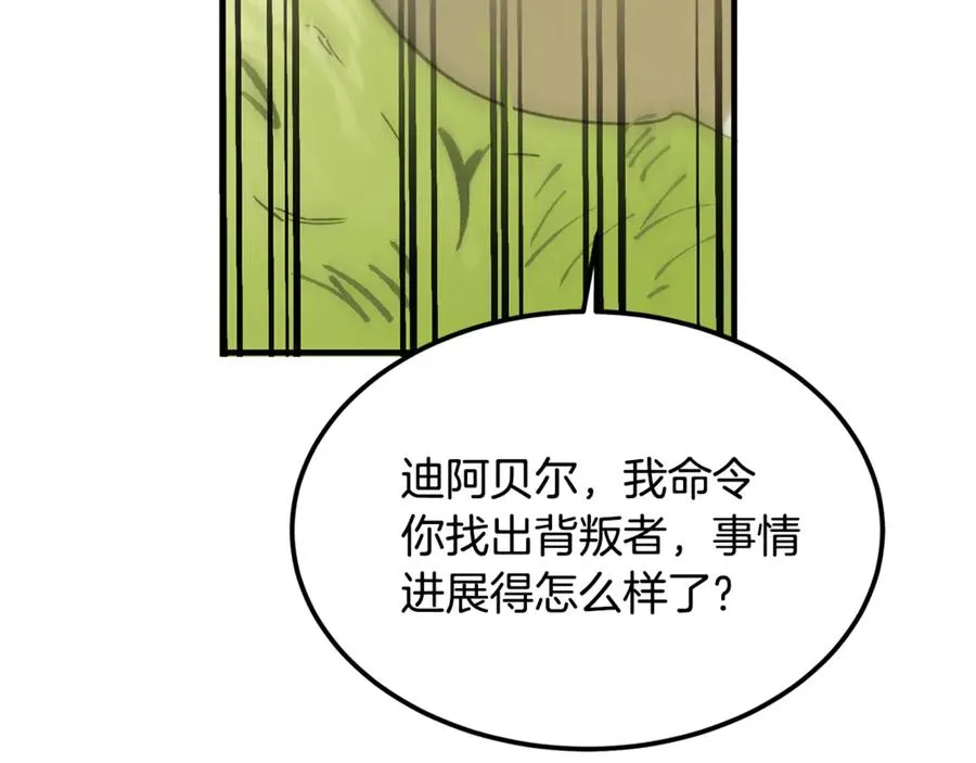 第17话 我选定的主人公 第128页