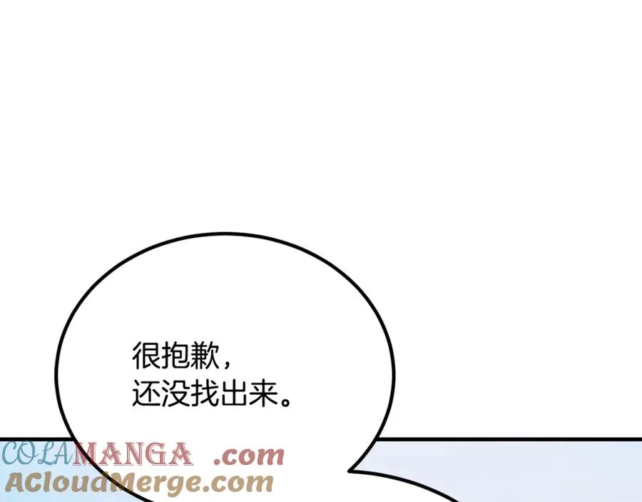 第17话 我选定的主人公 第129页