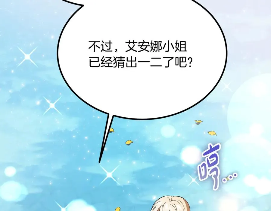 第17话 我选定的主人公 第130页