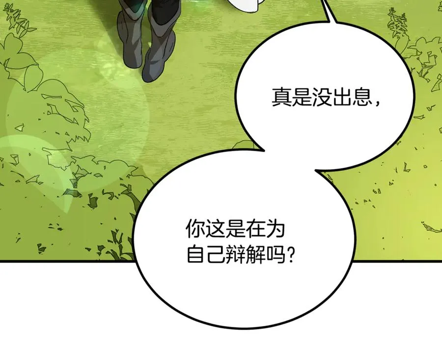 第17话 我选定的主人公 第132页