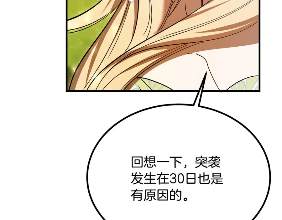 第17话 我选定的主人公 第136页