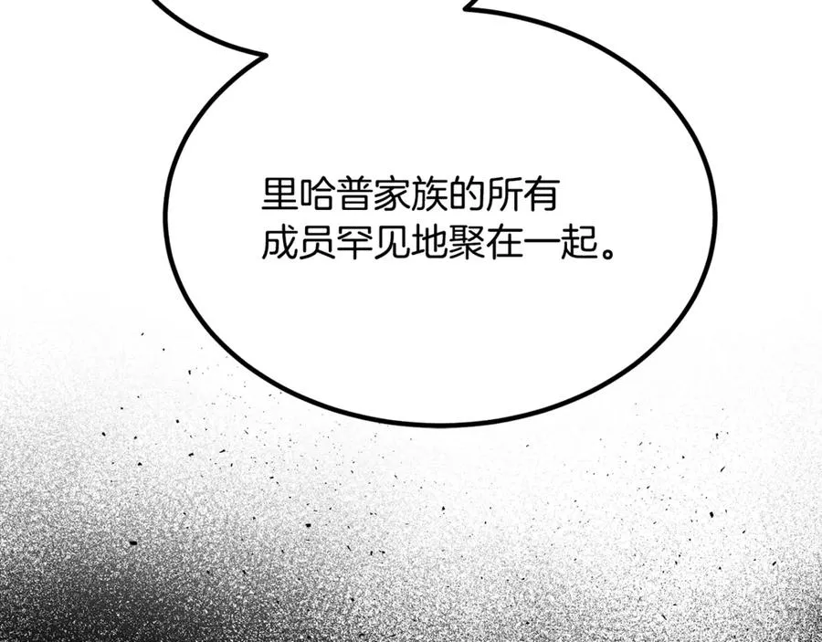 第17话 我选定的主人公 第138页